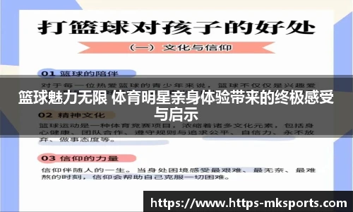 mk体育官网首页