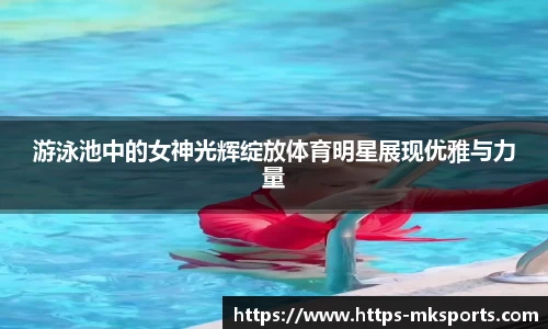 MK体育