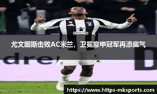 mk体育官网