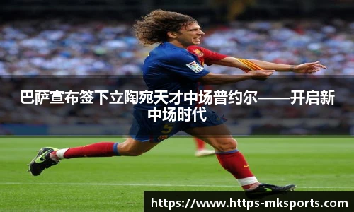 mk体育官网