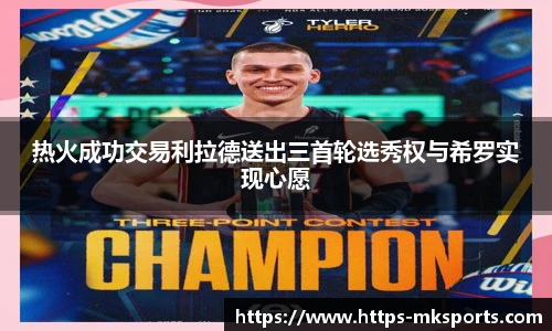 mk体育官网首页