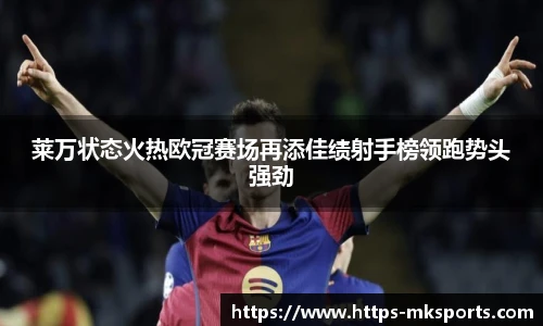 mk体育官网首页